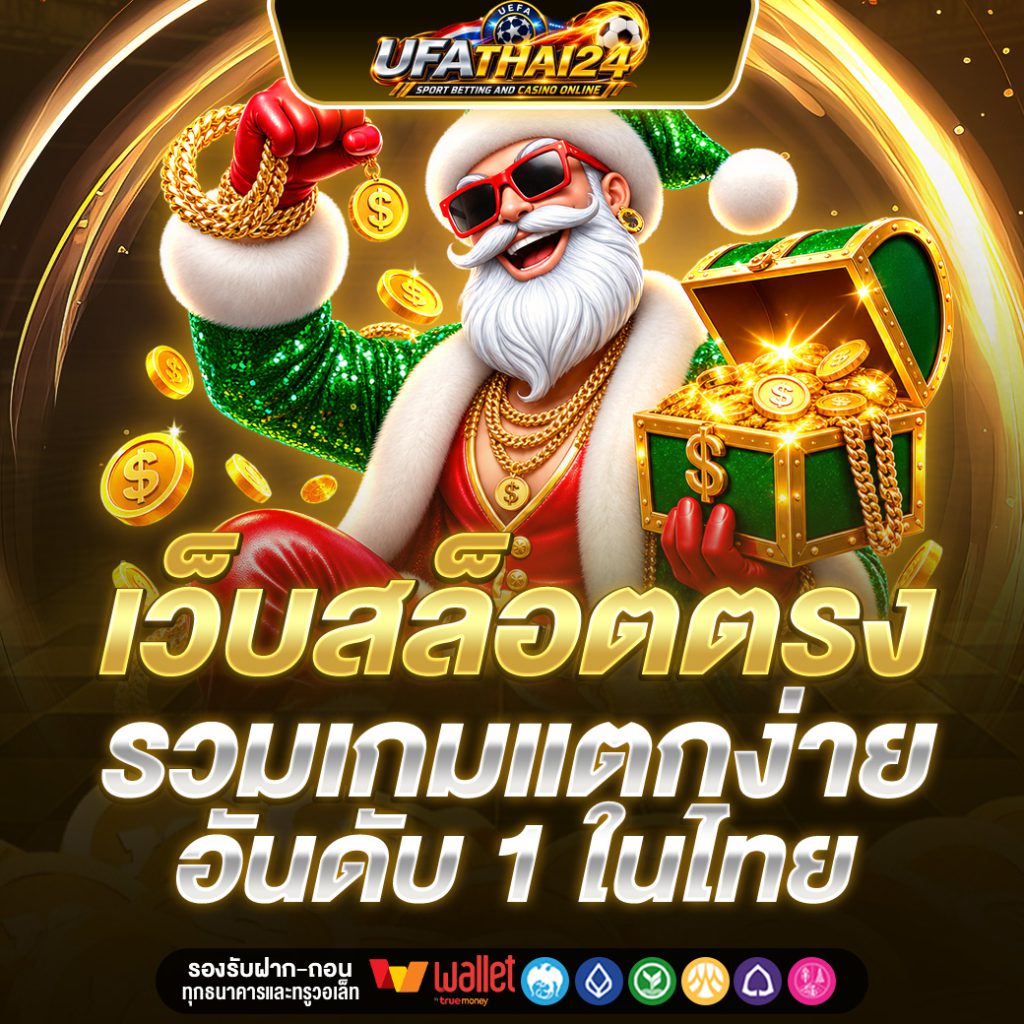 UFATHAI24
