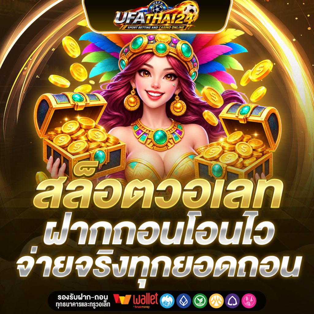 UFATHAI24